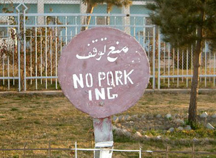 No Porking